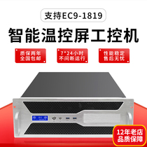 Ganghua Industrial Control Machine Yanxiang Industrial Computer Linghua Industrial Computer EC9-1819V2NA-10COM IPC-446