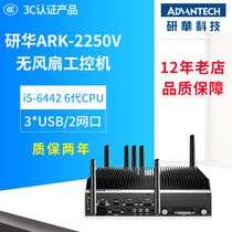 ARK-2250V-S9A1E Yanhua i5-6442EQ QC car fanless system