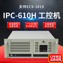 Ganghua Industrial Control Machine Yanxiang Industrial Computer Linghua Industrial Computer EC9-1819V2NA-10COM IPC-610H