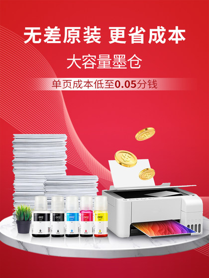 天威适用爱普生002墨水L4158 L4168 L6168 L6178 L4263 L4166 L4266 L4169 L6279 L4269 L4268连供打印机墨水 天威适用爱普生002墨水L4158 L4168 L6168 L6178 L4263 L4166 L4266 L4169 L6279 L4269 L4268连供打印机墨水