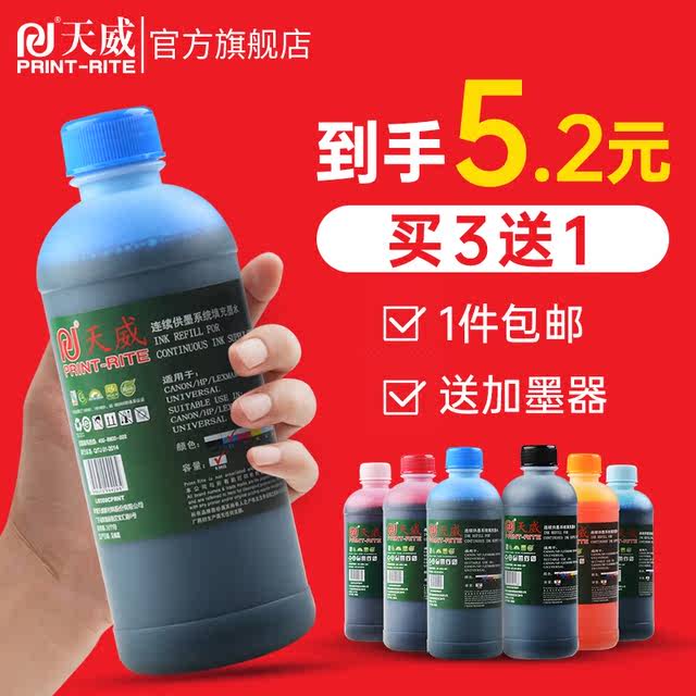 Tianwei printer ink is universally suitable for HP Canon Epson Brothers continuous supply hp803 802 ts3380 mp288 r330 2132 1112 3636 3610 inkjet ink Tianwei printer ink is universally suitable for HP Canon Epson Brothers continuous supply hp803 802 ts3380 mp288 r330 2132 1112 3636 3610 inkjet ink