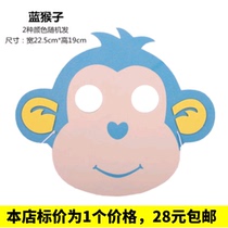 Blue monkey mask batch hair kindergarten eva cartoon mask animal headdress parent-child activity animal dress