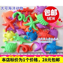 Large marine animal bubble water toy) ocean baby expansion toy bubble becomes bigger toy absorbs water and grows up toy