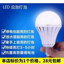 Water and electricity lights led emergency bulb charging smart bulb lights when water meets the night market stalls lighting super bright lights