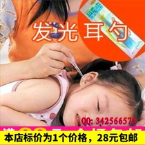 Glowing Ear Spoon) Japanese Ear Spoon Glowing Ear Spoon Glowing Ear Exposure Ear Spoon Child Ear Spoon