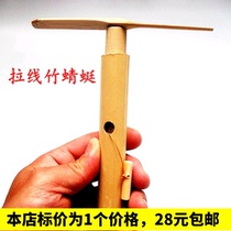 Pull thread bamboo dragonfly hand rope wooden hand rub dragonfly flying fairy children Outdoor flying saucer aircraft toys