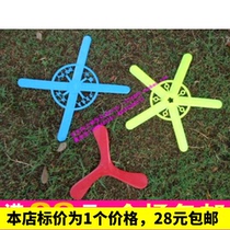 3-leaf boomerang happy magic disk batch 4-leaf flying device creative magic disc Toy outdoor sports