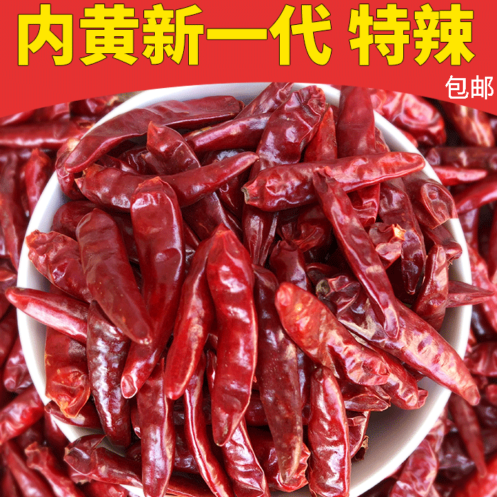 辣乡缘内黄新一代干辣椒特辣卤鸭卤料小面海椒重庆特产辣椒面500g