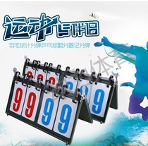 Scoreboard Three Badminton Table Tennis Basketball Four Scooters Six 4-place Scoring Cards Scooters