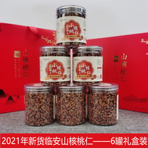 21 new products Linan Mountain walnut gift box small walnut meat 250g * 6 canned nuts New year gift