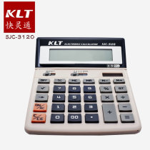 Quick Lingtong SJC-3120 office computer solar counter 12-bit dual power calculator can shake his head