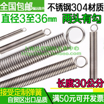 Stainless steel tension spring small spring with hook spring with hook stretch tension spring tension spring set to be 0 3 to 4