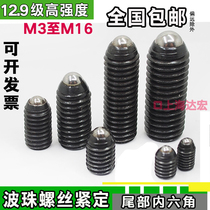 12 9 grade wave bead screw wave inner hexagonal tight pinball top wire M3M4M5M6M8M10M12M16