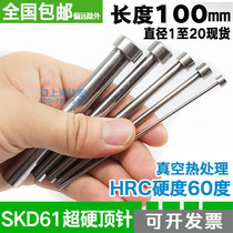 Add to hard mold thimble vacuum SKD61 top pole putter 2 3 4 5 6 8 10 12 14 16 16 20 20 * 100