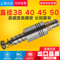 Punching dies Hardware SRP Outer guide column Components Ball guide sleeves Rolling guide pieces Copper 38 38 45 50