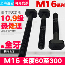 10 9 grade T screw T-shape screw bolt screw pressure plate screw M16 length 6081001201503200