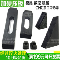 Die pressure plate press gauge triangular cushion block plus hard pressure plate CNC machining centre combined pressure plate clamp M8M14M18