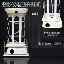 Projector Electric hanger 1 1 m 5 2 3M ultra-thin Electronic limit hide Lift telescopic bracket 1 5 Home