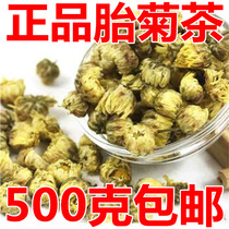 Chamomile Tea Chrysanthemum Throne 500g Bulk Tongxiang Zhengzong Hangzhou White Chrysanthemum Tea No-level Chrysanthemum Tea Gonchamomile Flower Tea