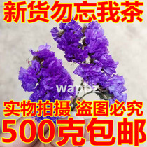 Dont forget about my tea 500g flower and grass tea Dont forget my tea Bulk batch batch of red and sweet plum tea hair