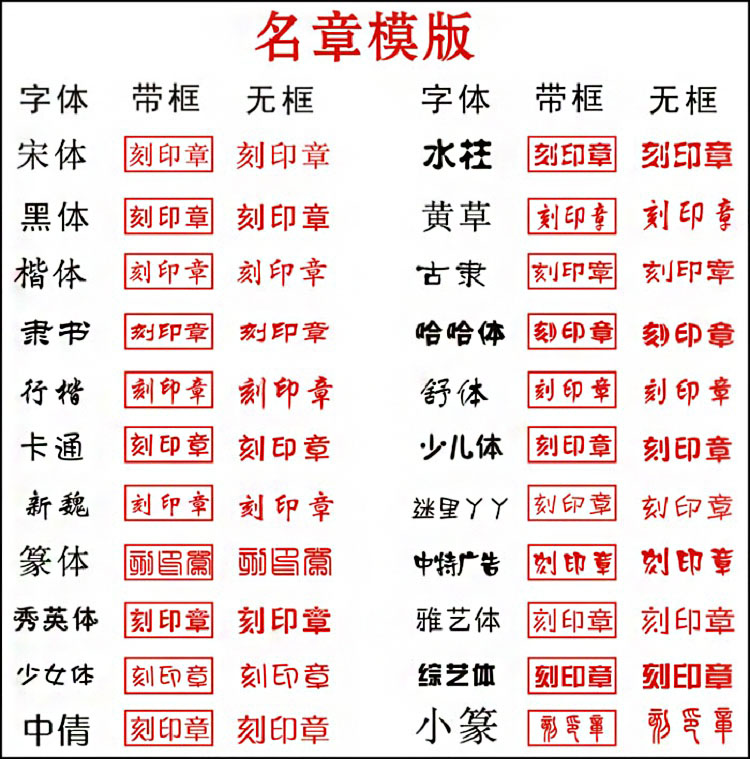 包邮姓名印章制作签名个人名字章 银行光敏姓名印章护士名章图章