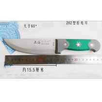 Quarantine Knife Quarantine Hook Stainless Steel Meat Cutting Knife Slaughter Knife Split Cutting Knife Bone Cutting Knife Pork Quarantine Tool Knife