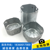 KBG pipe metal junction box H50CM lamp head case 86 type stretch case welding iron dark case aniseed box switch bottom case