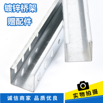 Galvanized weak electric type bridge Ming-mounted metal groove cable groove cable can be customized fireproof stainless steel GRP