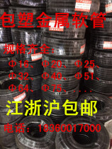 Bag Plastic Metal Hose Snake Leather Tube Flame Retardant Threading Hose Threading Electrician Tube Jacket Cable Wire Protection Tube