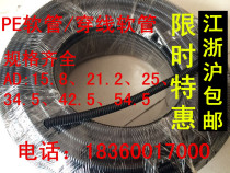 PE Hose Bellows Threading Hose PE Plastic Hose Black Hose Wire Cable Sheath Hose