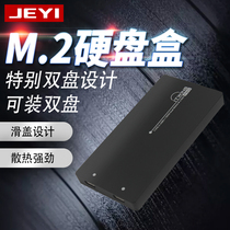 Good wing iTwins Double m 2 NVME hard disk case double NGFF hard disk case Double M 2 SATA TYPE-C GEN2