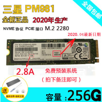 Samsung PM981 256G M 2 PCIE M2 NVME 2280 desktop SSD notebook solid state drive