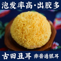 3 Send 1 Golden Farmer Ugly Gold and Silver Ear Dry Food Snow - ear Rock - ear Peach Partners