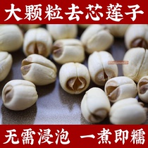 Buy 3 send peach rubber large particles to core white lotus soup dry goods easy to cook glutinous Jianning core core and lily