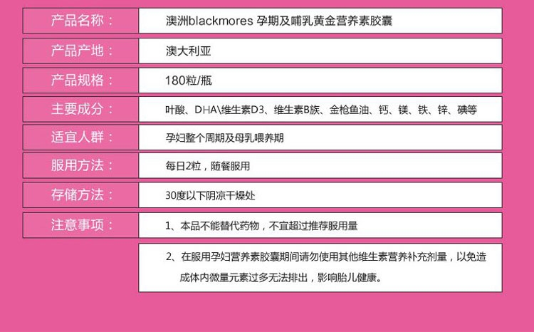 澳洲直邮blackmores孕妇黄金素180粒备孕哺乳期dha叶酸营养保健品