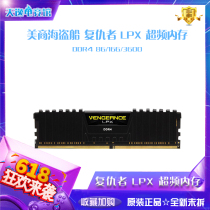 US Merchant Marine Pirate Ship 8G 16G Avengers memory module ddr4 3600Mhz Desktop computer memory overclocking