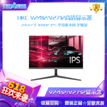 HKC Huico V2412 V2712 24 27-inch IPS HD Business Office Home Microframe Display