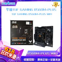 SUSTech TUF B560M-PLUS GAMING (WI-FI) Heavy gunners 11400F 10105 11600KF