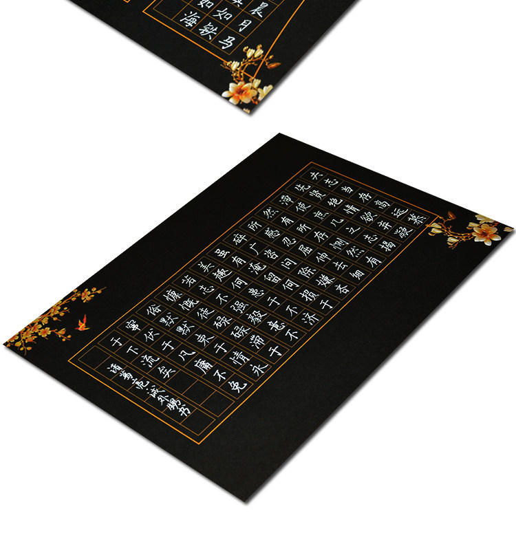 a4黑底硬笔书法纸比赛专用白笔专用写白字黑色作品练习纸成人方格
