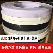 Edge banding pvc monochrome warm white black white embossed furniture wardrobe plate edge strip hot melt edge banding machine