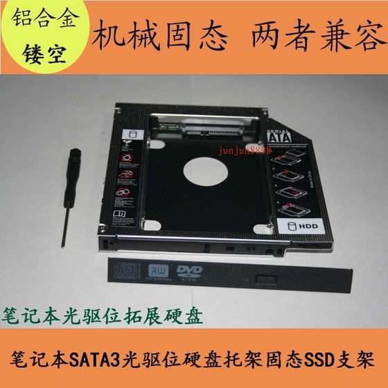 Y450 Y460 Y470 Y480 G410 G400 G480 광학 드라이브 하드 디스크 베이 솔리드 스테이트에 적합합니다. Y450 Y460 Y470 Y480 G410 G400 G480 광학 드라이브 하드 디스크 베이 솔리드 스테이트에 적합합니다.