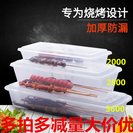 2000 생선 접시 바베큐 꼬치 구이 생선 포장 상자 플라스틱 직사각형 생선 모양의 확장 된 테이크 아웃 식사 상자 2000 생선 접시 바베큐 꼬치 구이 생선 포장 상자 플라스틱 직사각형 생선 모양의 확장 된 테이크 아웃 식사 상자