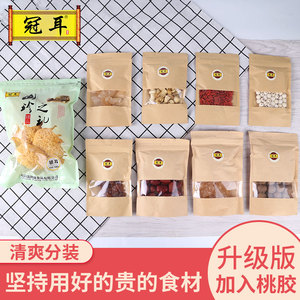 银耳莲子羹材料组合小包装桃胶百合红枣枸杞汤配料套装养生粥干货