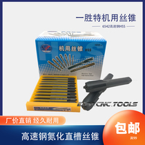 One-Win-Nitriding Straight Trough Machine With Silk Cone High Speed Steel Wire Cone M3M4M5M6M8M10M12M14M16M20M36