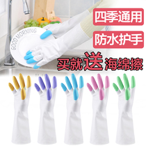 Wash-up gloves waterproof latex thin kitchen durable brush bowl laundry rubber plastic rubber cleaning housework gloves