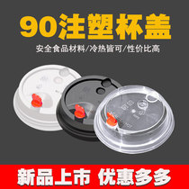 90 caliber injection cup cover milk tea cup cover red heart plug cover thick commercial disposable milk tea cup cover leak-proof cover