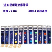 France SAPHIR Shafiya round waxed cotton lace (for leather shoes) length 75cm diameter 2mm