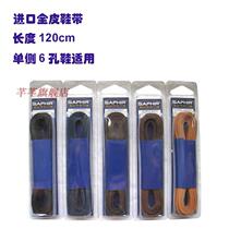 French SAPHIR Shafiya full leather shoes with length 120cm width about 3mm