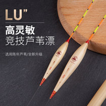 Reed Floating Rafting Black Pit Competitive Sensitivity Upscale Crucian Carp Carp Drift Breeds Careless And Adrift For A Full Set Of Wild Fishing