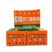 Climbing bicycle inner tube 20 inch 20x1 75 1 95 Huili City inner tube bicycle front and rear inner tube